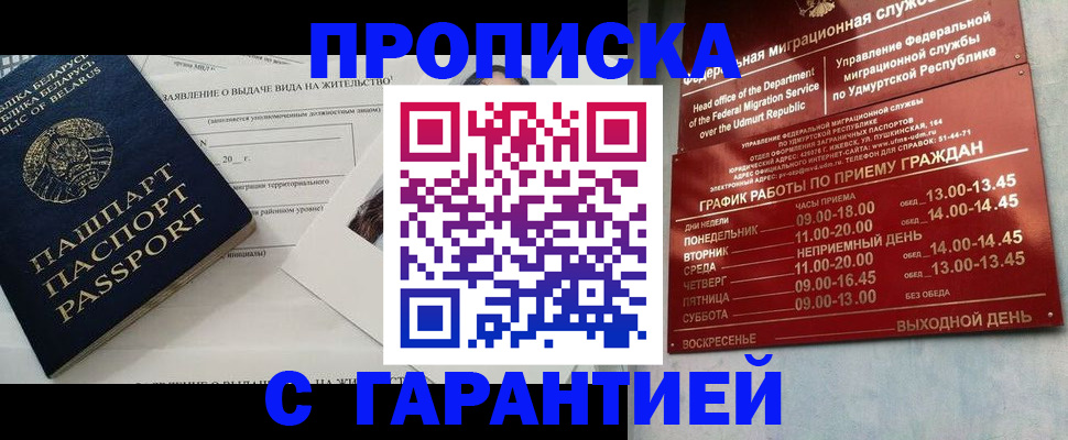 временная регистрация для всех в Гагарине